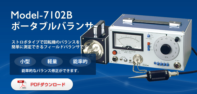 日本SHOWA昭和7102B現場平衡器