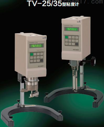 日本東機(jī)產(chǎn)業(yè)B型粘度計(jì) 動態(tài)量程TV-25/35型粘度計(jì)
