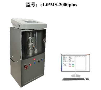  eLiPMS-2000plus改進型（直線電缸伺服驅(qū)動）粉末電阻率測試系統(tǒng)