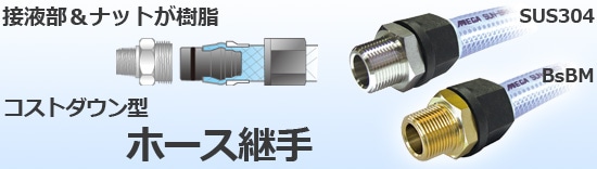 進口日本軟管接頭軟管接頭Kantouch JH