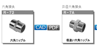 RGL JOINT日本進(jìn)口配管接頭接頭R-72 R-7A