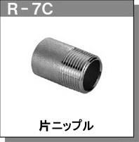 日本進(jìn)口RGL JOINT日本進(jìn)口R-7C R-7D不銹鋼管件