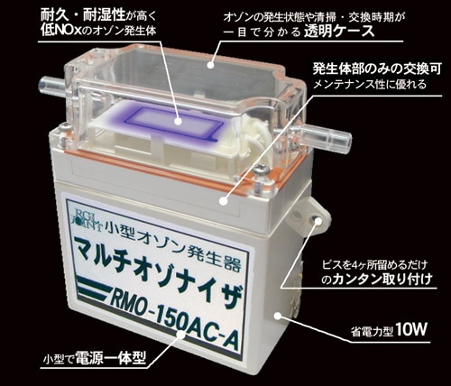 RGL JOINT進口Multi-ozonizer緊湊型臭氧發(fā)生器