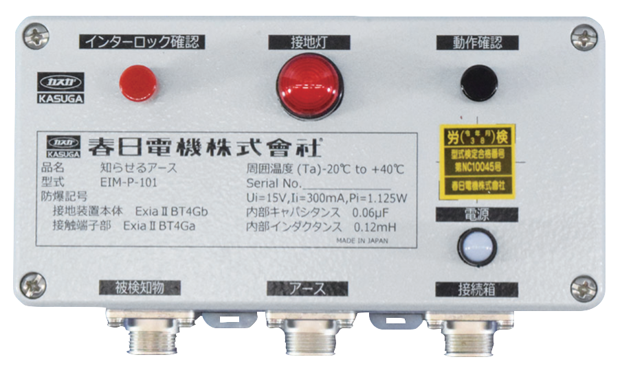 日本進口春日帶聯(lián)鎖功能的接地裝置EIM-P-101