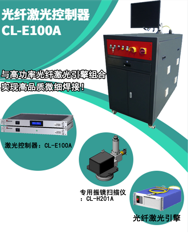 日本進(jìn)口米亞基amada光纖激光控制器 CL-E100A