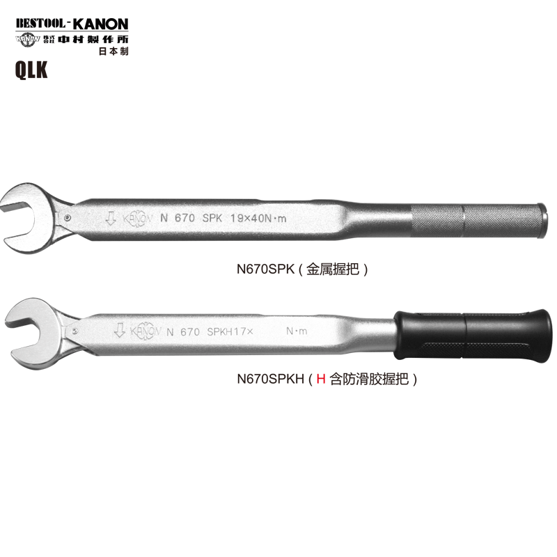 日本中村KANON開口式單功能扭力扳手預設定值扳手N67SPK27